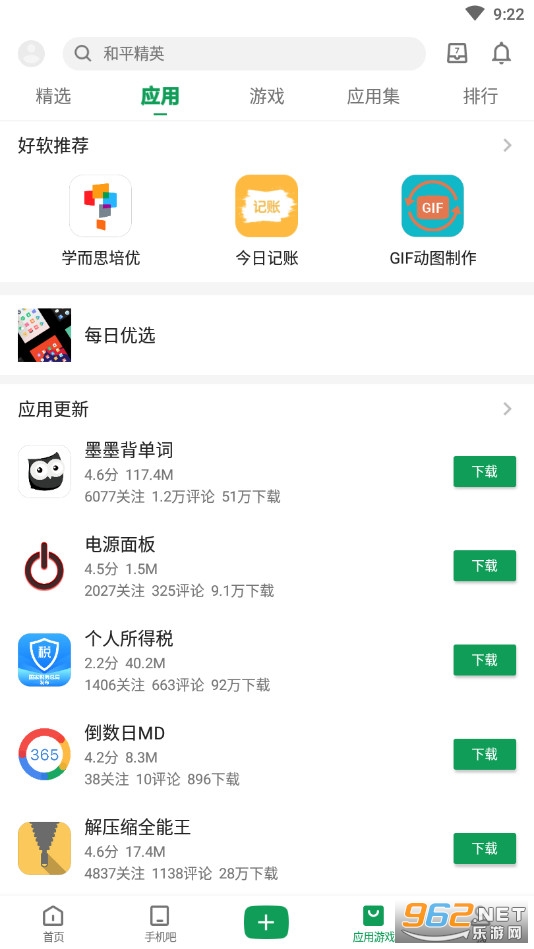 �ᰲ�ϰ汾��׿4.4�޹���ͼ4