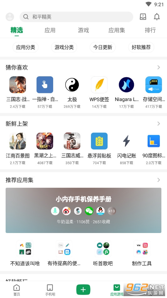 �ᰲ�ϰ汾��׿4.4�޹���ͼ3