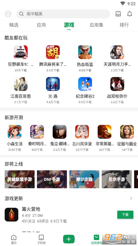 �ᰲ�ϰ汾��׿4.4�޹���ͼ2