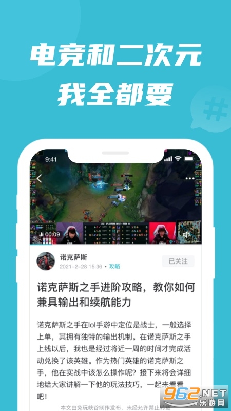兔玩峡谷app截图2