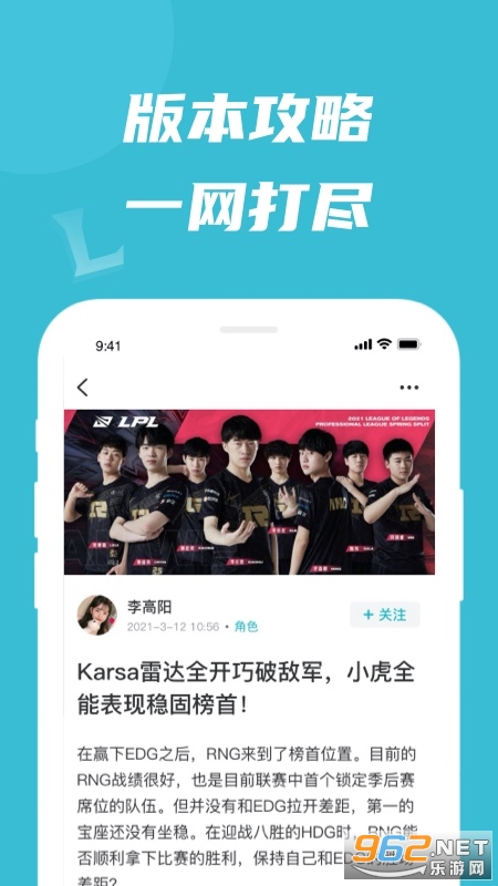 兔玩峡谷app截图0