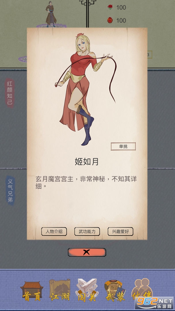 江湖中的我最新版截图1