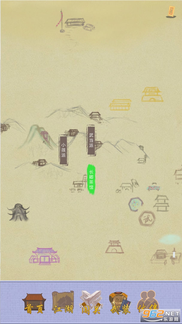 江湖中的我最新版截图3