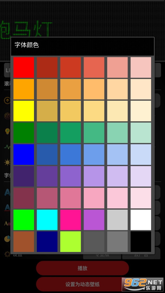 LED������app��ͼ1