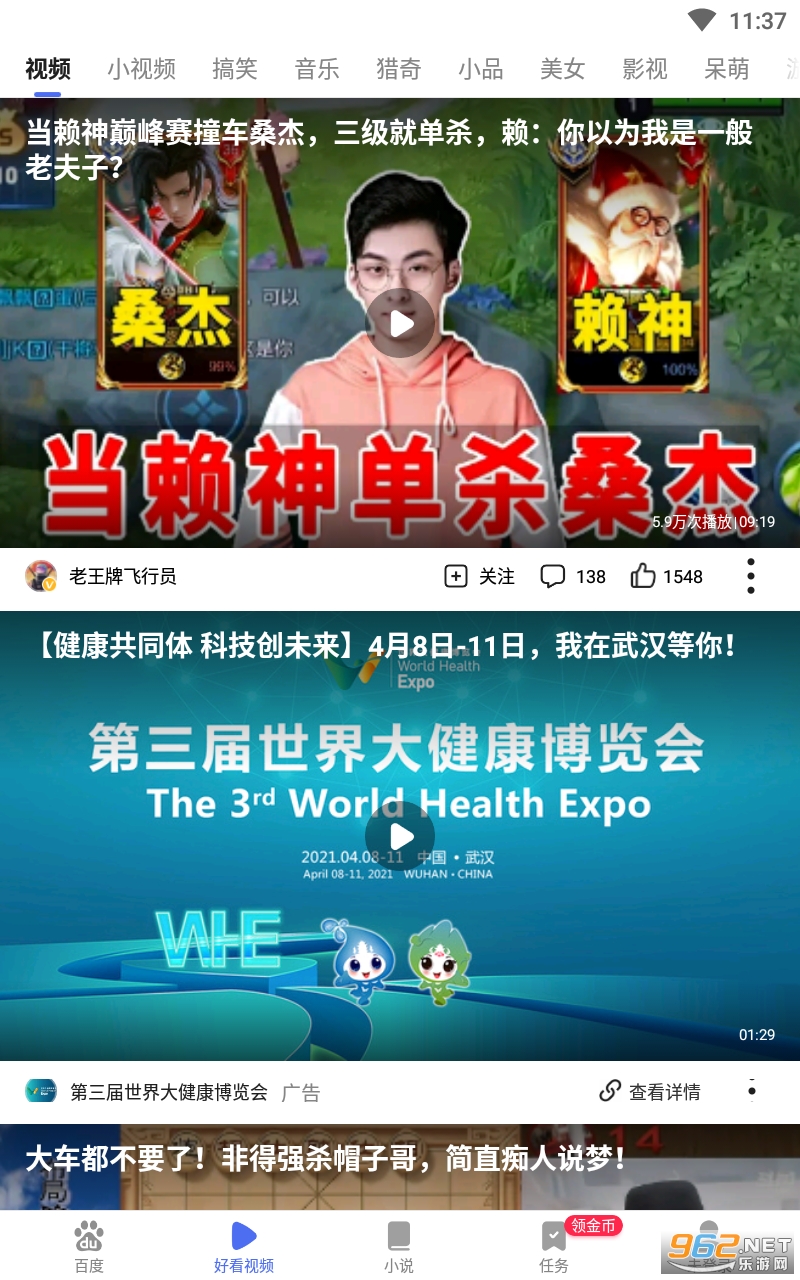 百度极速版领现金红包版截图3