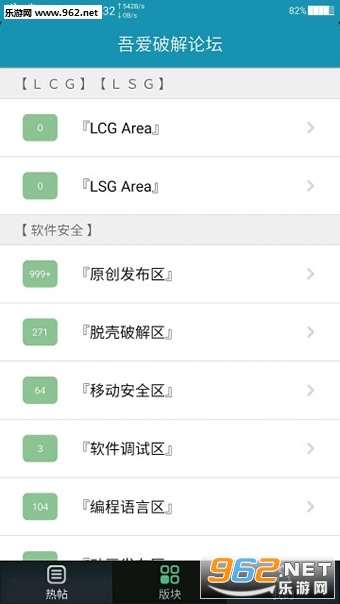 吾爱破解盒子app官方版截图0