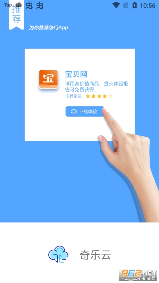 �����ƹٷ�app���°��ͼ0