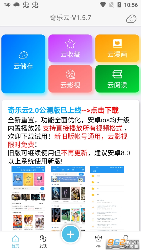 �����ƹٷ�app���°��ͼ2