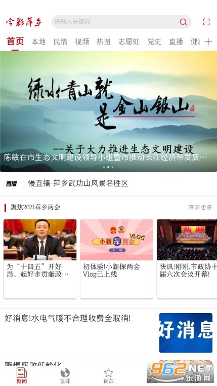 ���Ƽ��APP��ͼ0