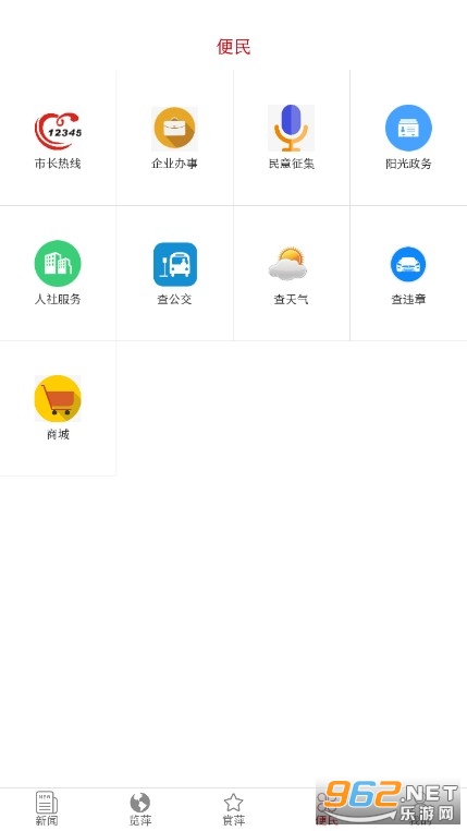 ���Ƽ��APP��ͼ1