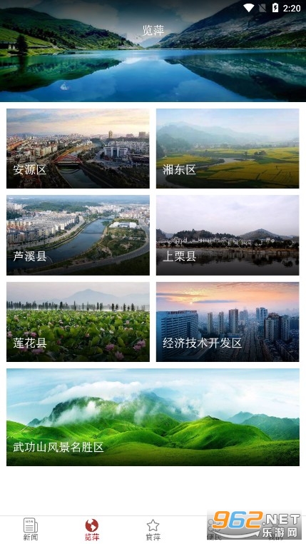 ���Ƽ��APP��ͼ3