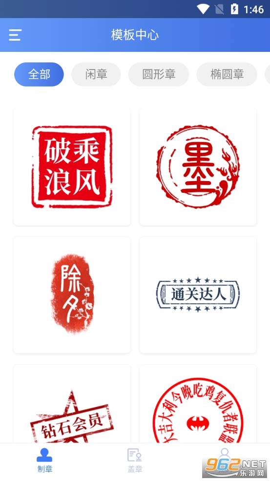 印章生成器免费截图4