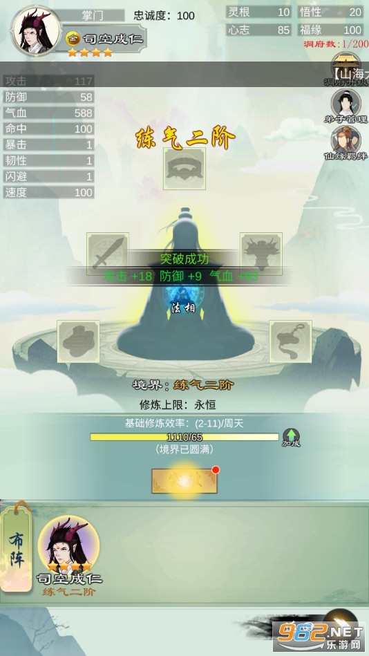 �������Źٷ���v1.1.92��ͼ2