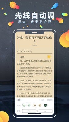 �������С˵�ٷ���v1.0.39 ��׿���ͼ2