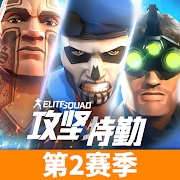 ���̹������ھ������°�(Elite Squad)