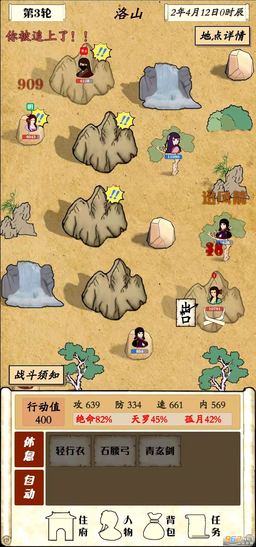 自由侠客录最新版截图1