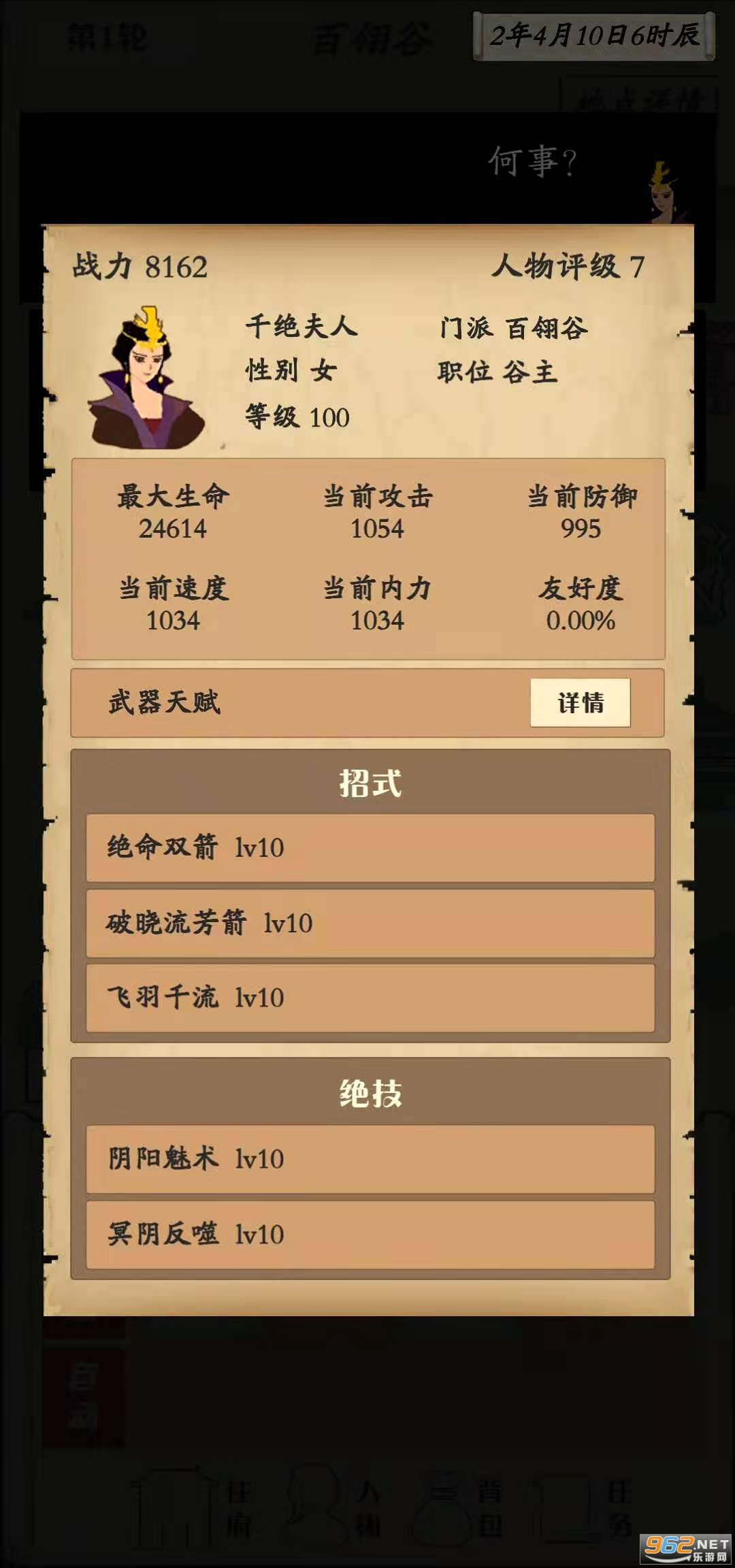 自由侠客录最新版截图2