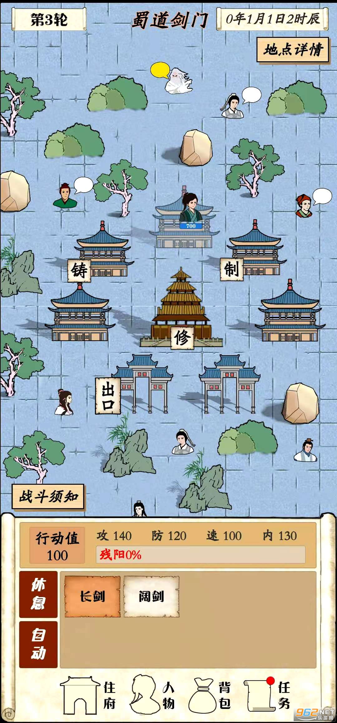 自由侠客录最新版截图4