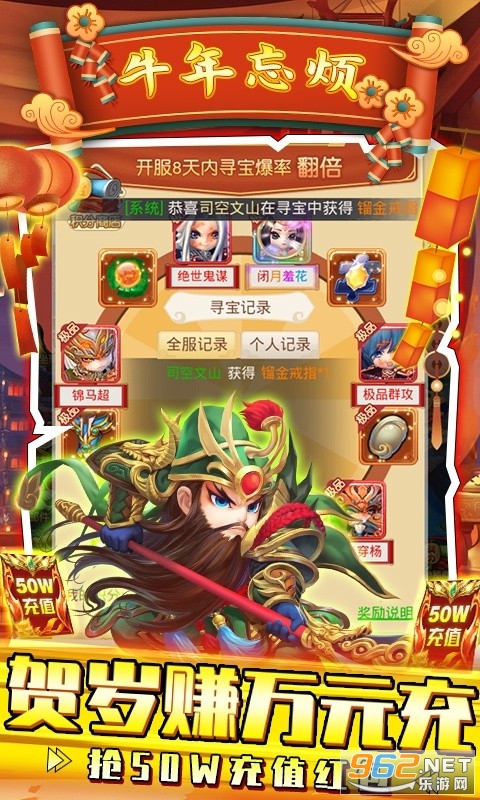 天天怼三国永久爆百万最新版截图0