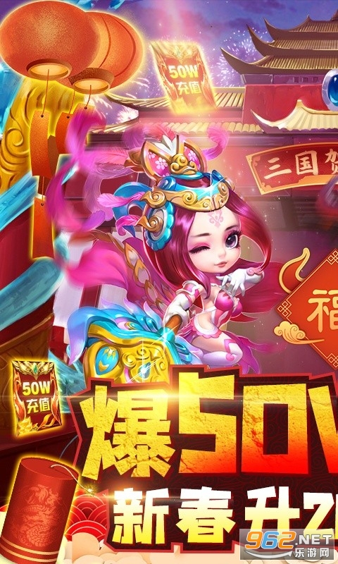 天天怼三国永久爆百万最新版截图1