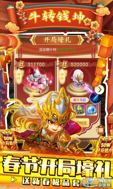 天天怼三国永久爆百万最新版截图2