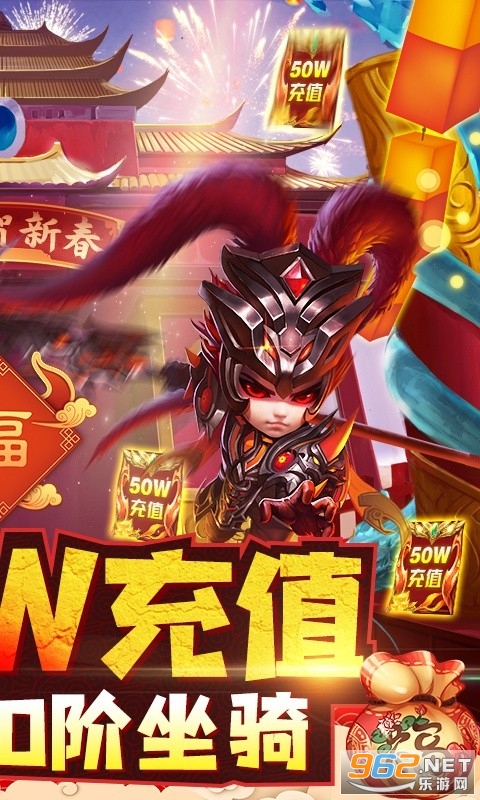 天天怼三国永久爆百万最新版截图3