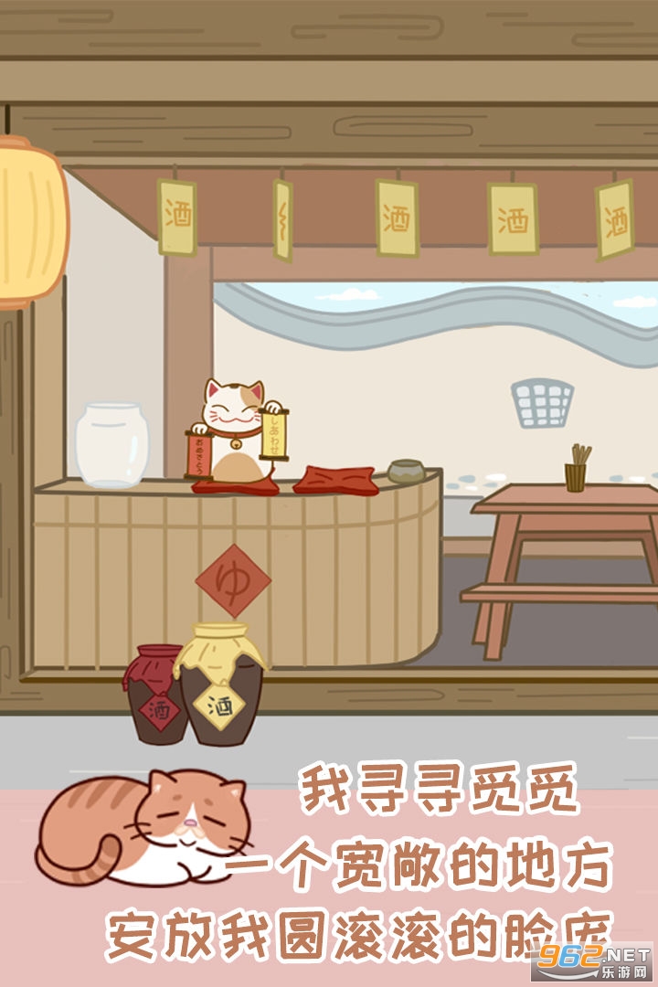 藏猫猫大作战提示版截图2