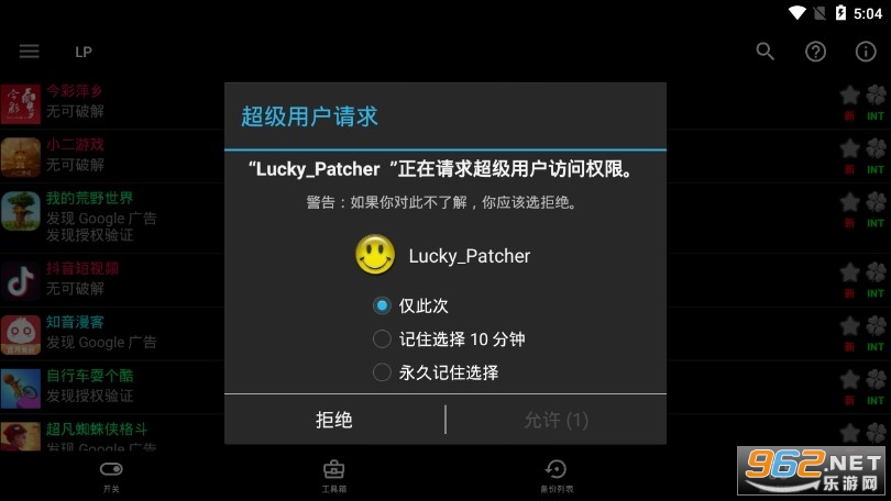 �����ƽ�����root�����İ�(Lucky_P��tch��r)��ͼ0