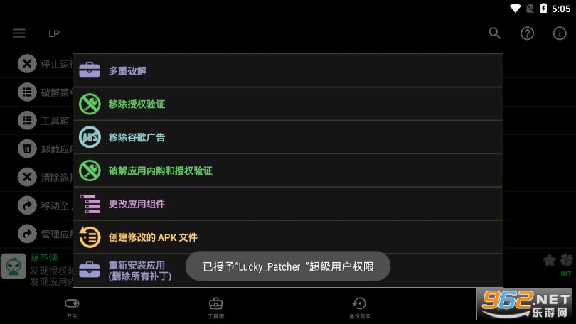 �����ƽ�����root�����İ�(Lucky_P��tch��r)��ͼ3