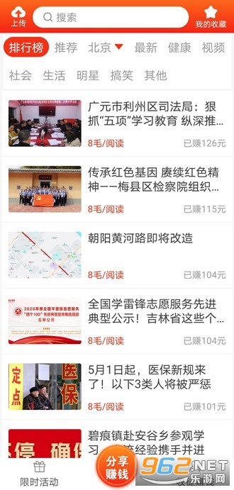 ǣţ������׬Ǯappv3.7.2 ������ͼ0