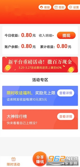 ǣţ������׬Ǯappv3.7.2 ������ͼ2