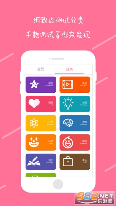 趣测极速版截图0