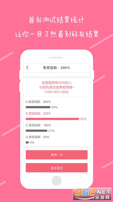 趣测极速版截图3