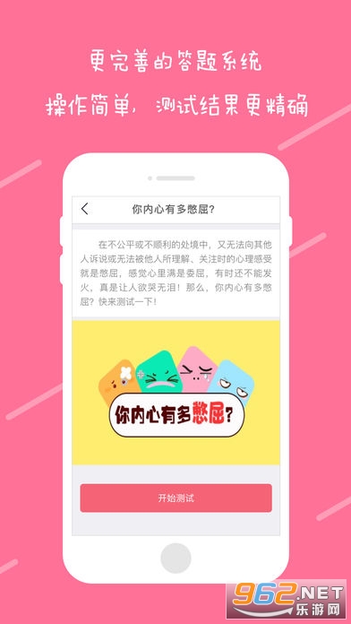 趣测极速版截图2