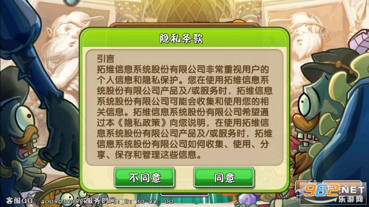 ֲ���ս��ʬ2pvz2���ʰ�ȫֲ��ȫװ���ƽ���ͼ0