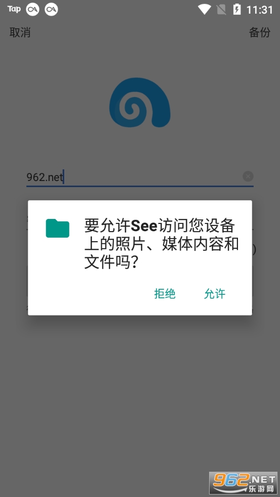 see微博客户端截图3