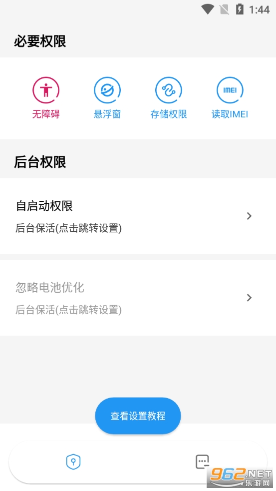 auto tools����v2.1.1 (auto tool)��ͼ0