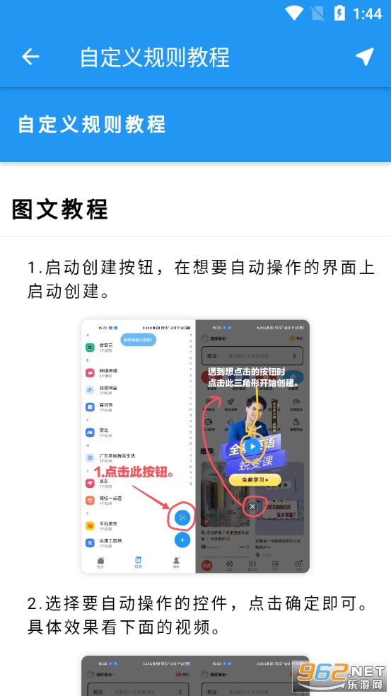 auto tools����v2.1.1 (auto tool)��ͼ1