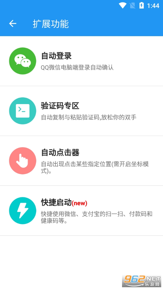 auto tools����v2.1.1 (auto tool)��ͼ4