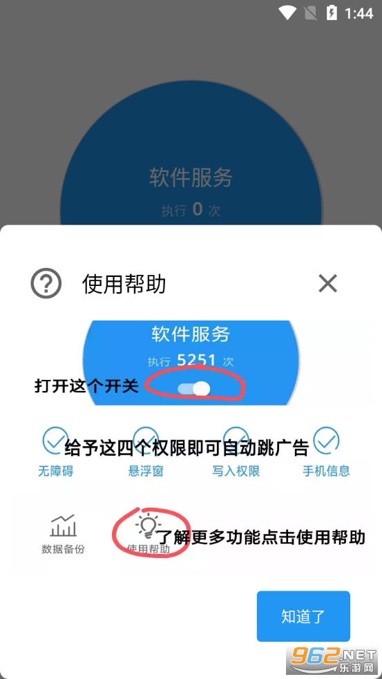 auto tools����v2.1.1 (auto tool)��ͼ2