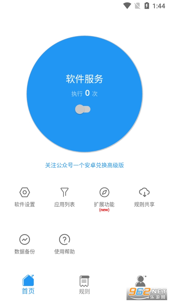 auto tools����v2.1.1 (auto tool)��ͼ3