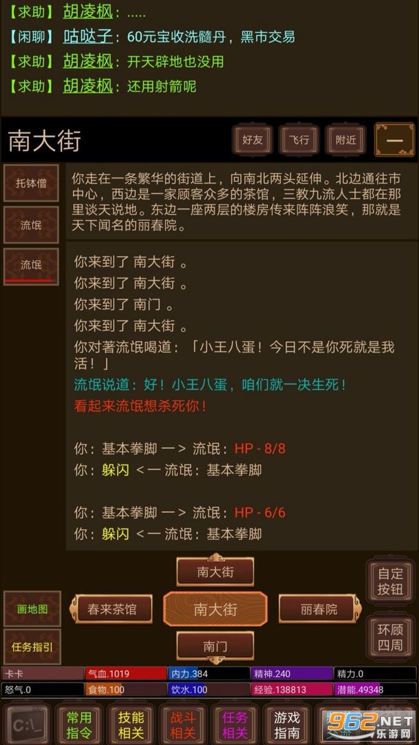 �̽�����MUD������Ϸv1.0 (MUD)��ͼ3