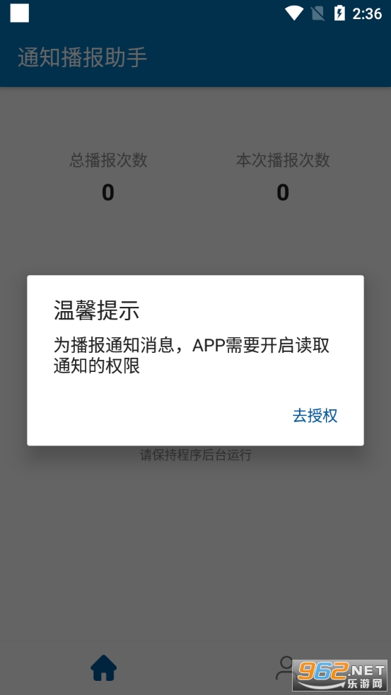 ֪ͨ��������app��ͼ1