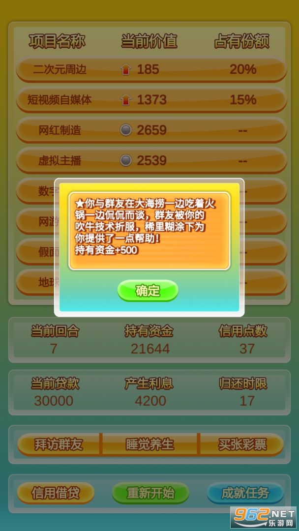Ⱥ���Ǹ���ȫ�ɾ�v0.1 ��׿���ͼ1