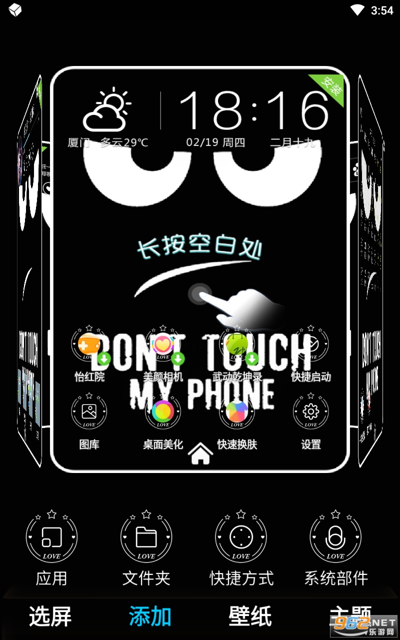 ��Ҫ���ҵ��ֻ�����3D�����ֻ���ֽv6.8.8 ���°��ͼ0