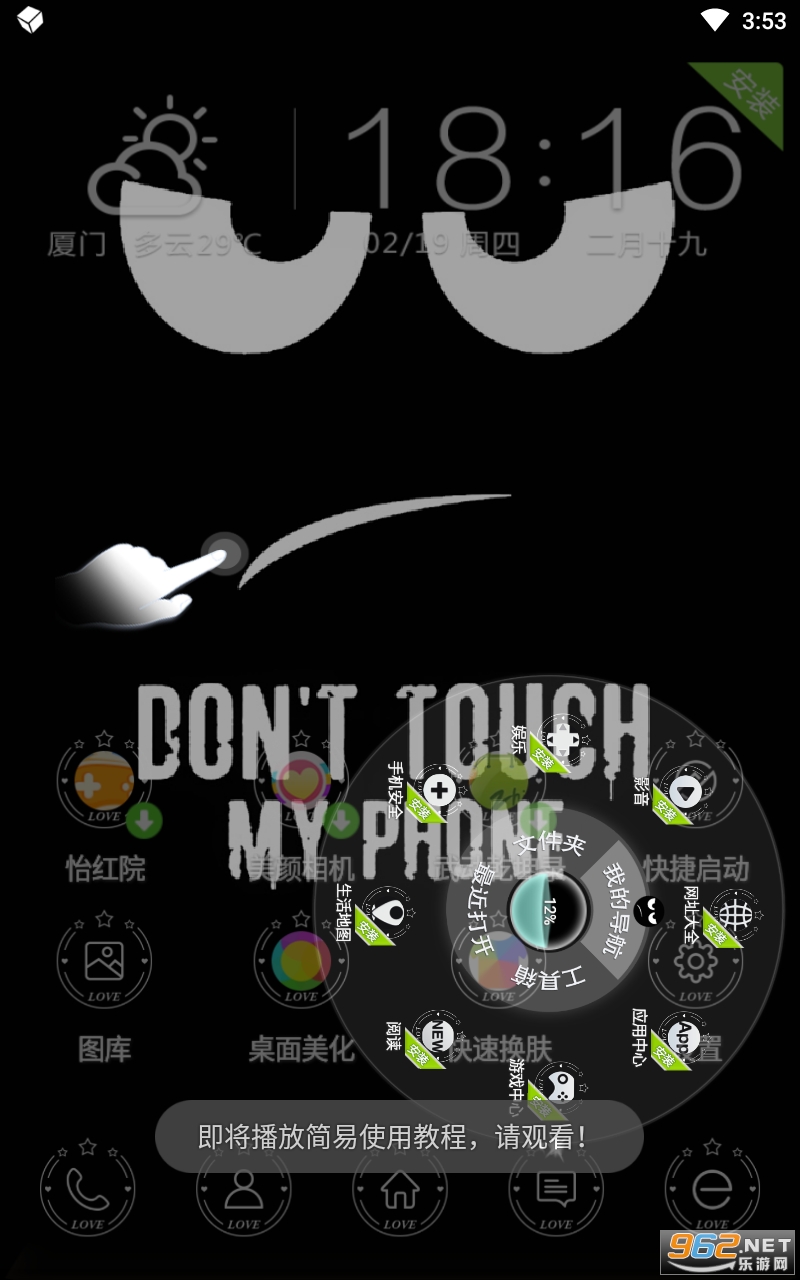 ��Ҫ���ҵ��ֻ�����3D�����ֻ���ֽv6.8.8 ���°��ͼ1