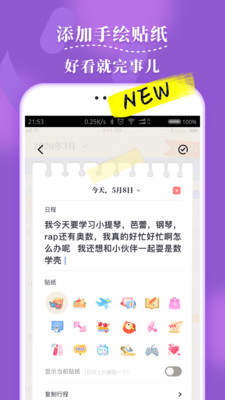 ë�����ճ������ռ�v1.9.0 ���°��ͼ0