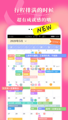 ë�����ճ������ռ�v1.9.0 ���°��ͼ2
