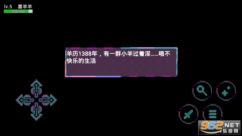 羊羊荣耀3.0截图2