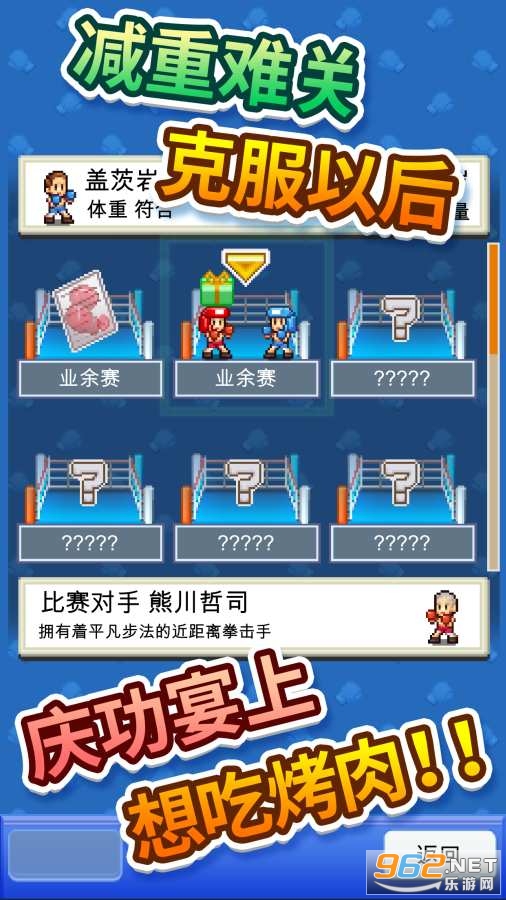 风云拳击物语汉化版截图0